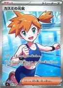 Image for Misty's Spirit (108/081) (M5: Abyss Eye) (M5) - Pokemon Japan