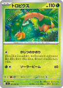 Image for Tropius (001/081) (M5: Abyss Eye) (M5) - Pokemon Japan