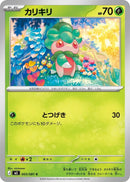 Image for Fomantis (003/081) (M5: Abyss Eye) (M5) - Pokemon Japan