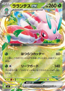 Image for Lurantis ex (004/081) (M5: Abyss Eye) (M5) - Pokemon Japan