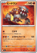 Image for Heatran (007/081) (M5: Abyss Eye) (M5) - Pokemon Japan