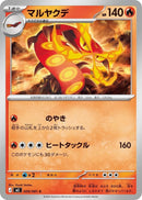 Image for Centiskorch (009/081) (M5: Abyss Eye) (M5) - Pokemon Japan