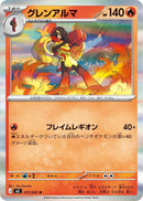 Image for Armarouge (011/081) (M5: Abyss Eye) (M5) - Pokemon Japan