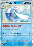 Image for Primarina (019/081) (M5: Abyss Eye) (M5) - Pokemon Japan