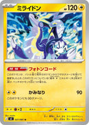 Image for Miraidon (027/081) (M5: Abyss Eye) (M5) - Pokemon Japan