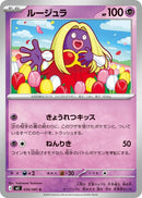 Image for Jynx (030/081) (M5: Abyss Eye) (M5) - Pokemon Japan