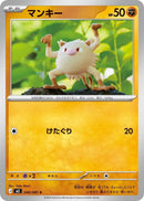 Image for Mankey (040/081) (M5: Abyss Eye) (M5) - Pokemon Japan
