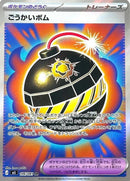 Image for Terrific Bomb (106/081) (M5: Abyss Eye) (M5) - Pokemon Japan