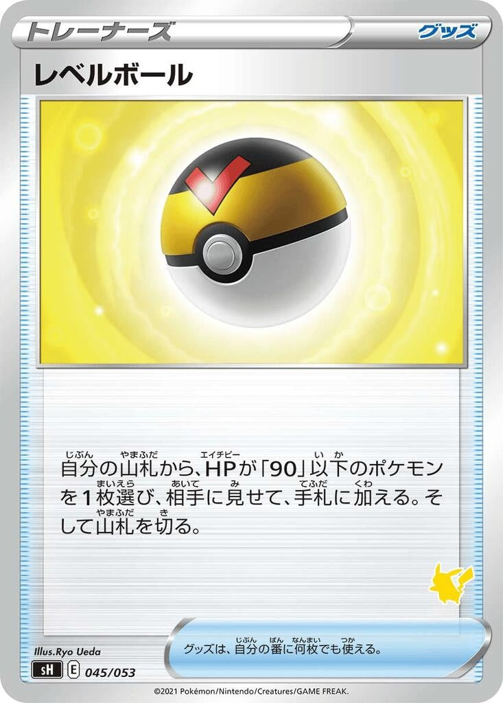 Image for Level Ball (Pikachu Stamped) (045/053) (sH: Sword & Shield Family Pokemon Card Game) (sH) - Pokemon Japan