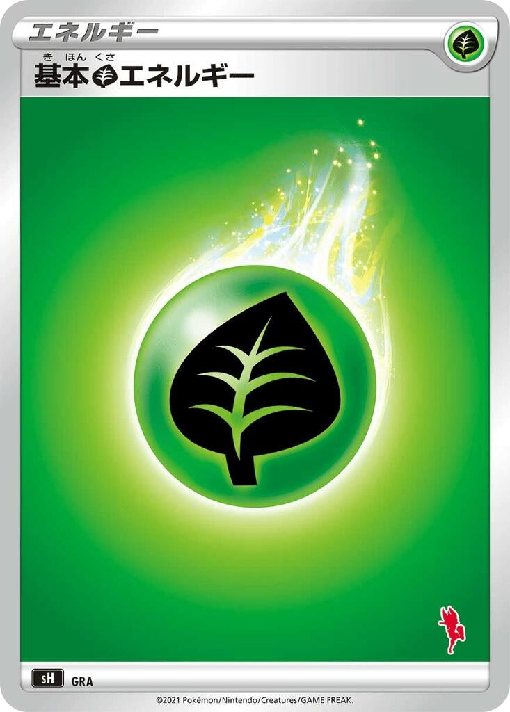 Image for Basic Grass Energy (Cinderace Stamped) (GRA) (sH: Sword & Shield Family Pokemon Card Game) (sH) - Pokemon Japan