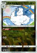 Image for Altaria - 097/150 (Mirror Holofoil) (097/150) (SM8b: GX Ultra Shiny) (SM8b) - Pokemon Japan