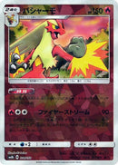 Image for Blaziken (Mirror Holofoil) (014/150) (SM8b: GX Ultra Shiny) (SM8b) - Pokemon Japan