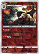 Image for Delphox (Mirror Holofoil) (021/150) (SM8b: GX Ultra Shiny) (SM8b) - Pokemon Japan