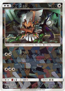 Image for Type: Null - 110/150 (Mirror Holofoil) (110/150) (SM8b: GX Ultra Shiny) (SM8b) - Pokemon Japan