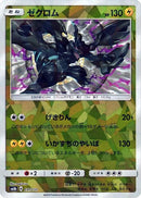 Image for Zekrom (Mirror Holofoil) (037/150) (SM8b: GX Ultra Shiny) (SM8b) - Pokemon Japan
