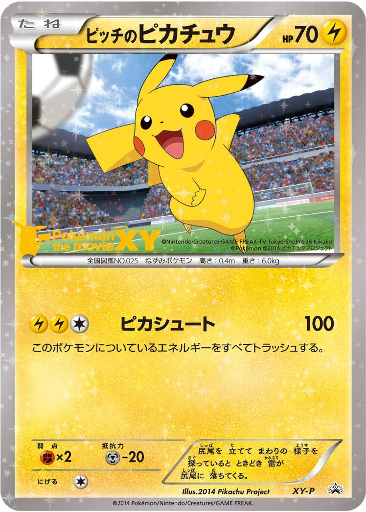 Image for Pitch's Pikachu (First Print) (XY-P: XY Promos) (XY-P) - Pokemon Japan