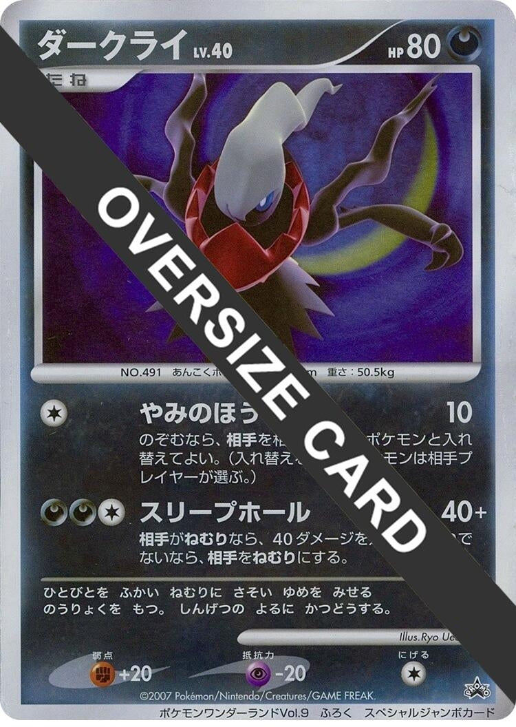 Image for Darkrai A(Pokémon Wonderland Vol. 9) (Jumbo) (Unnumbered Promotional cards) - Pokemon Japan