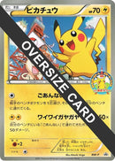 Image for Pikachu (Summer Carnival) (Jumbo) (BW-P Promotional cards) (BW-P) - Pokemon Japan