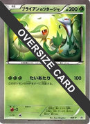 Image for Snivy (Lawsons Original Customization Jumbo Card) (BW-P Promotional cards) (BW-P) - Pokemon Japan