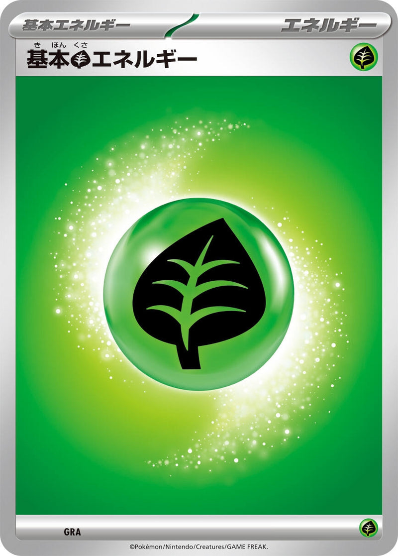 Image for Basic Grass Energy (GRA) (Mega Evolution Unnumbered Energies) - Pokemon Japan