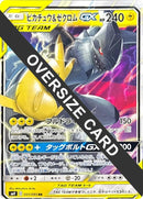 Image for Pikachu & Zekrom GX (CoroCoro Aniki Winter 2019 Edition) (Jumbo) (SM-P: Sun & Moon Promos) (SM-P) - Pokemon Japan
