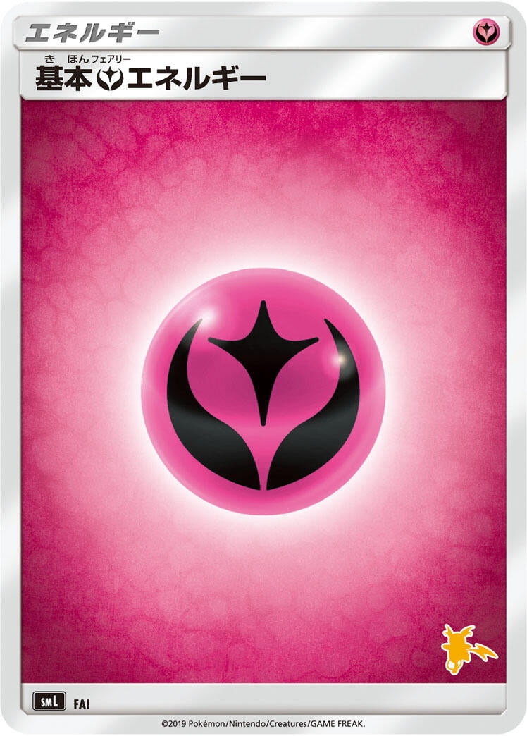 Image for Basic Fairy Energy (Raichu Stamped) (FAI) (smL: Sun & Moon Family Pokemon Card Game) (smL) - Pokemon Japan
