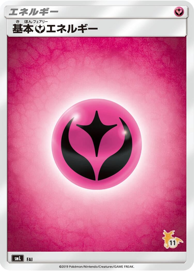 Image for Basic Fairy Energy (Raichu Stamped) (