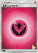 Image for Basic Fairy Energy (Raichu Stamped) (