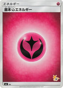Image for Basic Fairy Energy (Raichu Stamped) (