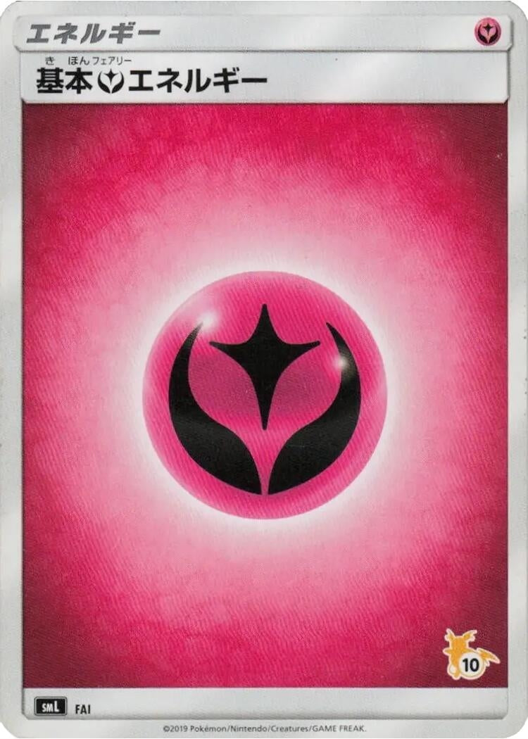 Image for Basic Fairy Energy (Raichu Stamped) (