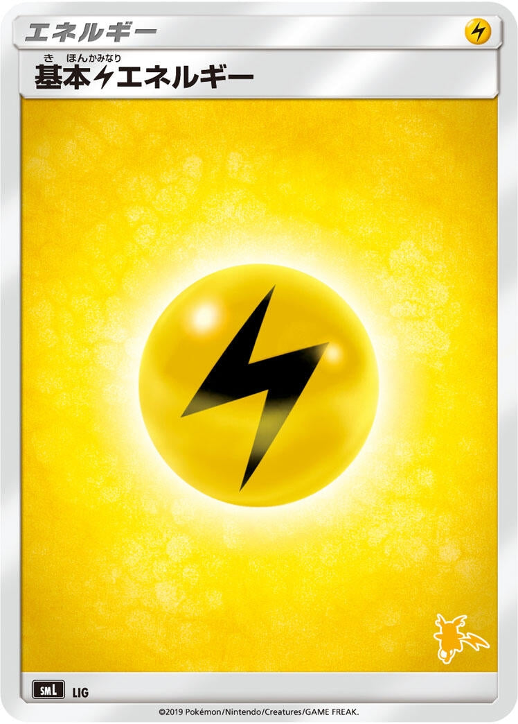 Image for Basic Lightning Energy (Raichu Stamped) (LIG) (smL: Sun & Moon Family Pokemon Card Game) (smL) - Pokemon Japan