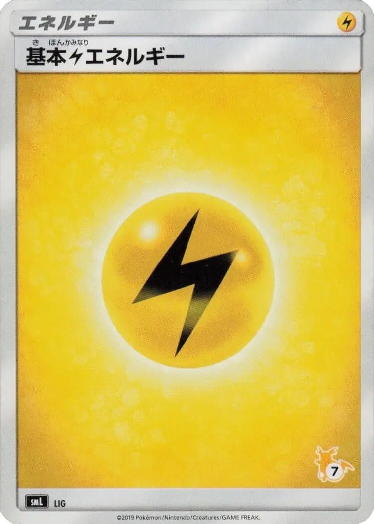 Image for Basic Lightning Energy (Raichu Stamped) (