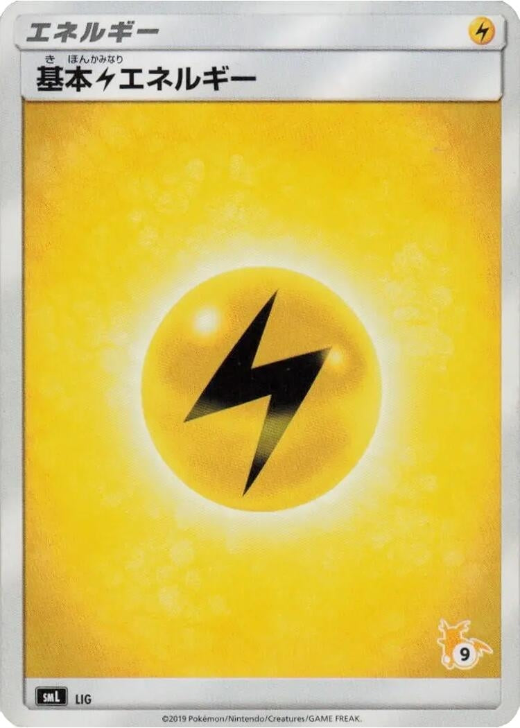 Image for Basic Lightning Energy (Raichu Stamped) (