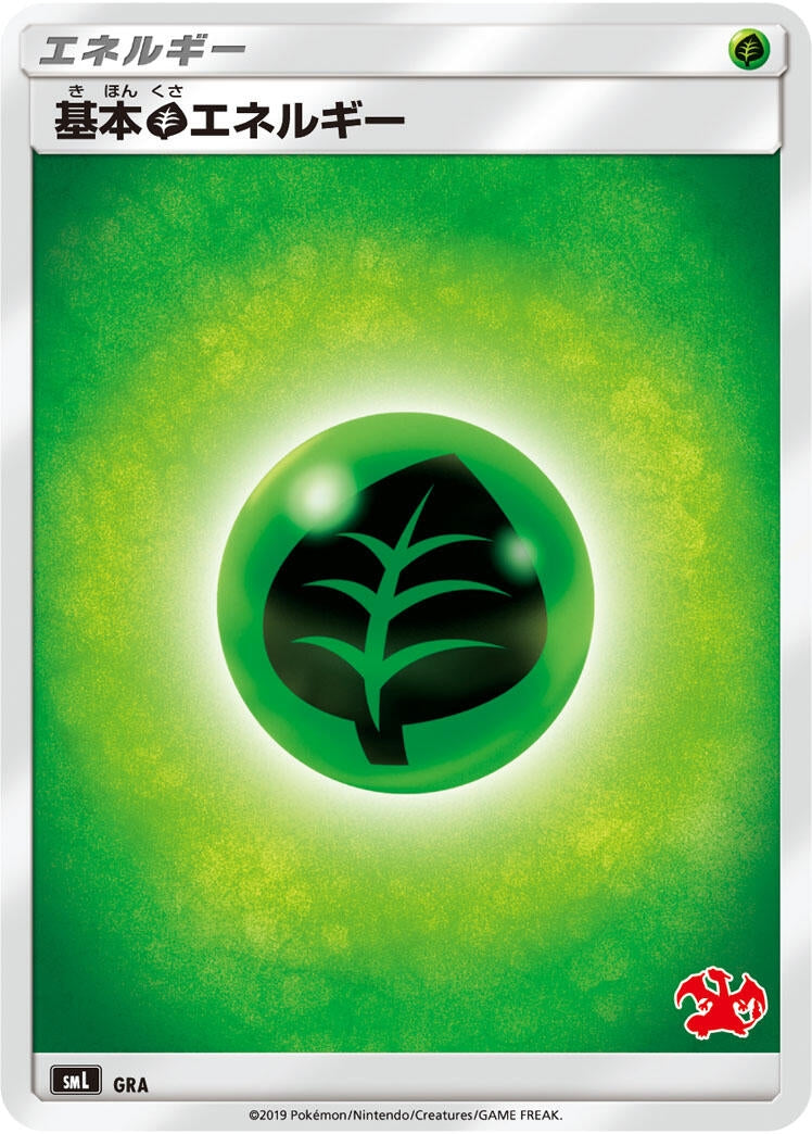 Image for Basic Grass Energy (Charizard Stamped) (GRA) (smL: Sun & Moon Family Pokemon Card Game) (smL) - Pokemon Japan