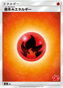 Image for Basic Fire Energy (Charizard Stamped) (FIR) (smL: Sun & Moon Family Pokemon Card Game) (smL) - Pokemon Japan