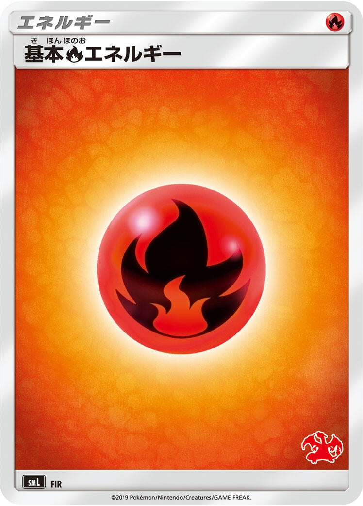 Image for Basic Fire Energy (Charizard Stamped) (FIR) (smL: Sun & Moon Family Pokemon Card Game) (smL) - Pokemon Japan