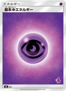 Image for Basic Psychic Energy (Mewtwo Stamped) (PSY) (smL: Sun & Moon Family Pokemon Card Game) (smL) - Pokemon Japan