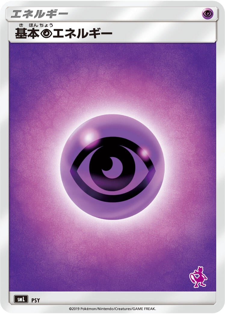Image for Basic Psychic Energy (Mewtwo Stamped) (PSY) (smL: Sun & Moon Family Pokemon Card Game) (smL) - Pokemon Japan