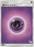 Image for Basic Psychic Energy (Mewtwo Stamped) (