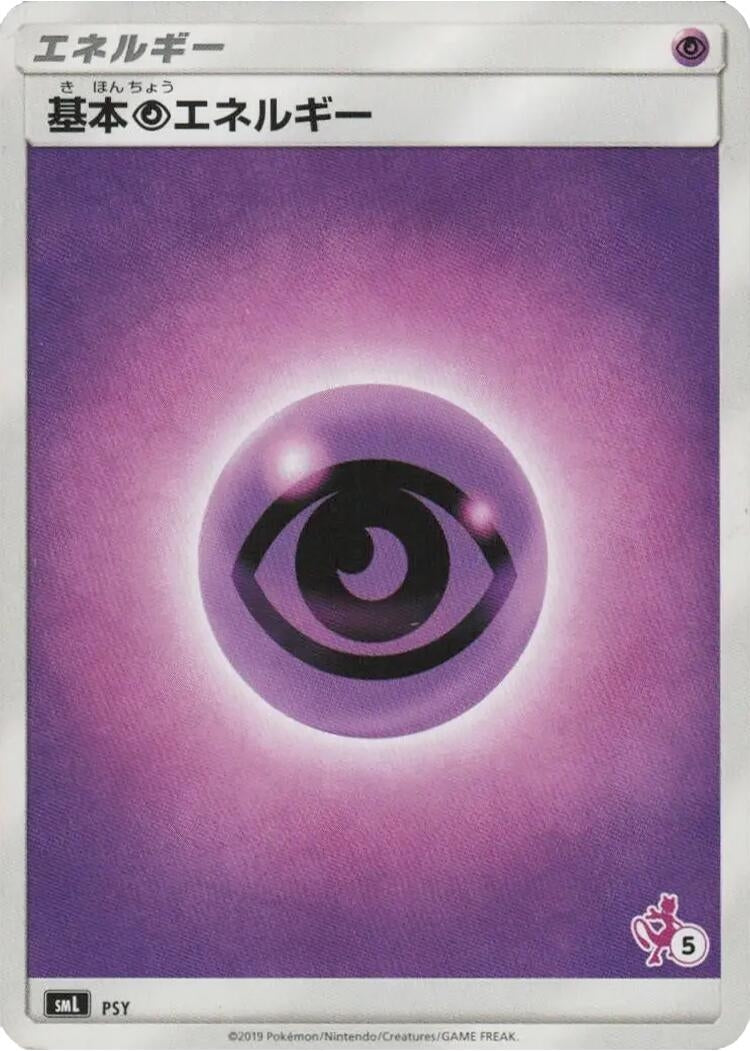 Image for Basic Psychic Energy (Mewtwo Stamped) (