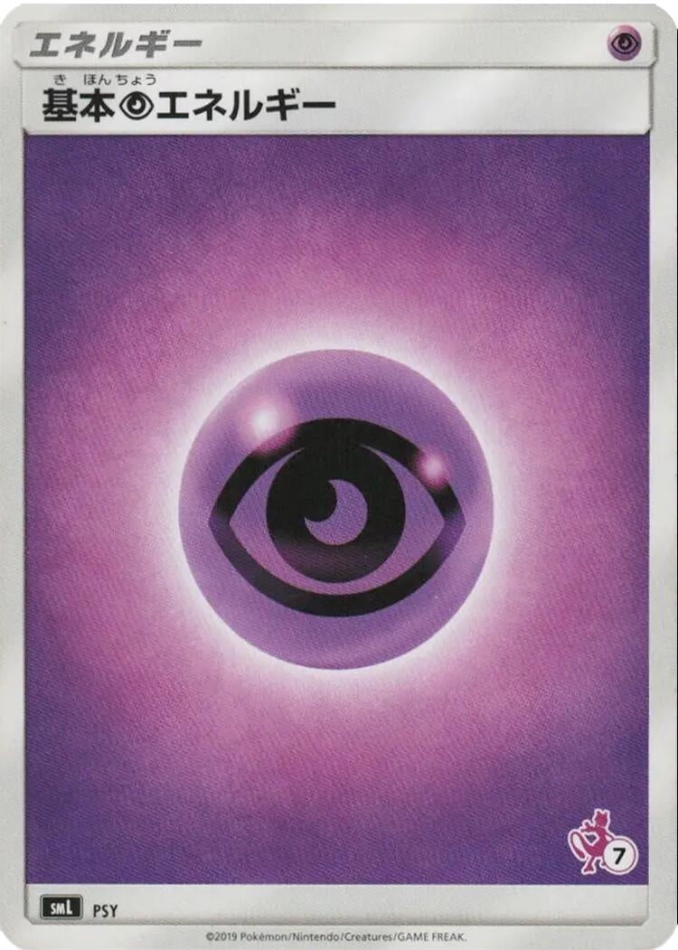 Image for Basic Psychic Energy (Mewtwo Stamped) (