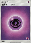 Image for Basic Psychic Energy (Mewtwo Stamped) (