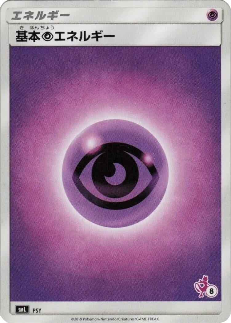 Image for Basic Psychic Energy (Mewtwo Stamped) (