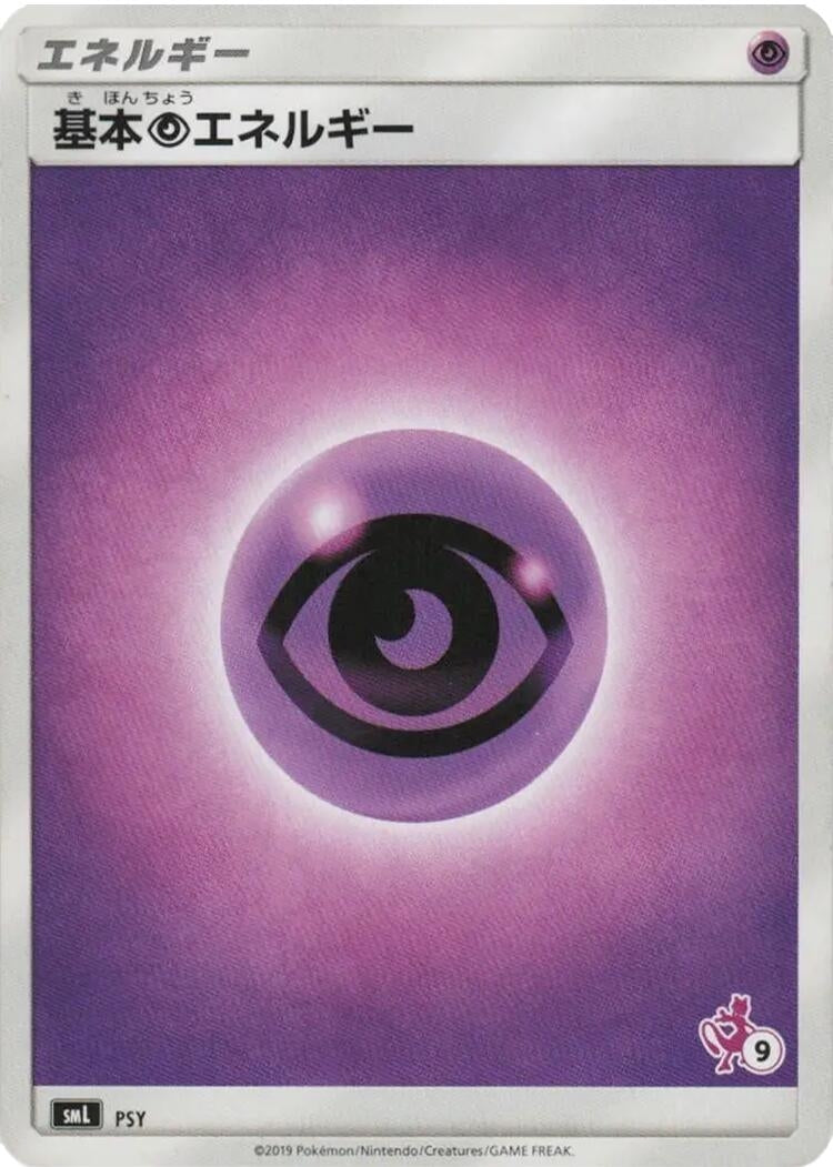 Image for Basic Psychic Energy (Mewtwo Stamped) (