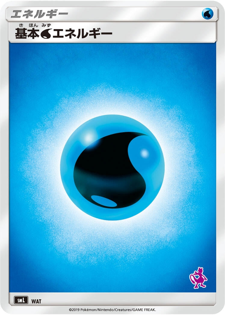 Image for Basic Water Energy (Mewtwo Stamped) (WAT) (smL: Sun & Moon Family Pokemon Card Game) (smL) - Pokemon Japan