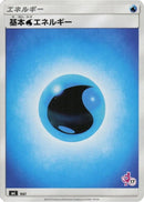 Image for Basic Water Energy (Mewtwo Stamped) (