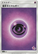 Image for Basic Psychic Energy (Mewtwo Stamped) (