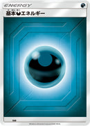Image for Basic Darkness Energy (Team Up) (DAR) (Sun & Moon Unnumbered Energies) - Pokemon Japan