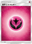 Image for Basic Fairy Energy (FAI) (Sun & Moon Unnumbered Energies) - Pokemon Japan