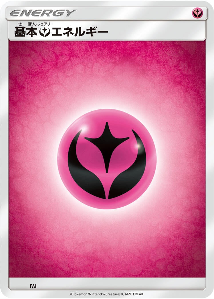 Image for Basic Fairy Energy (FAI) (Sun & Moon Unnumbered Energies) - Pokemon Japan